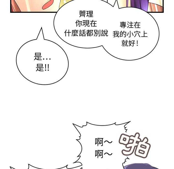 菜鸟蓝荠理第4话