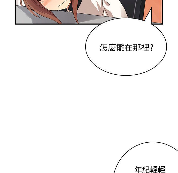 菜鸟蓝荠理第4话