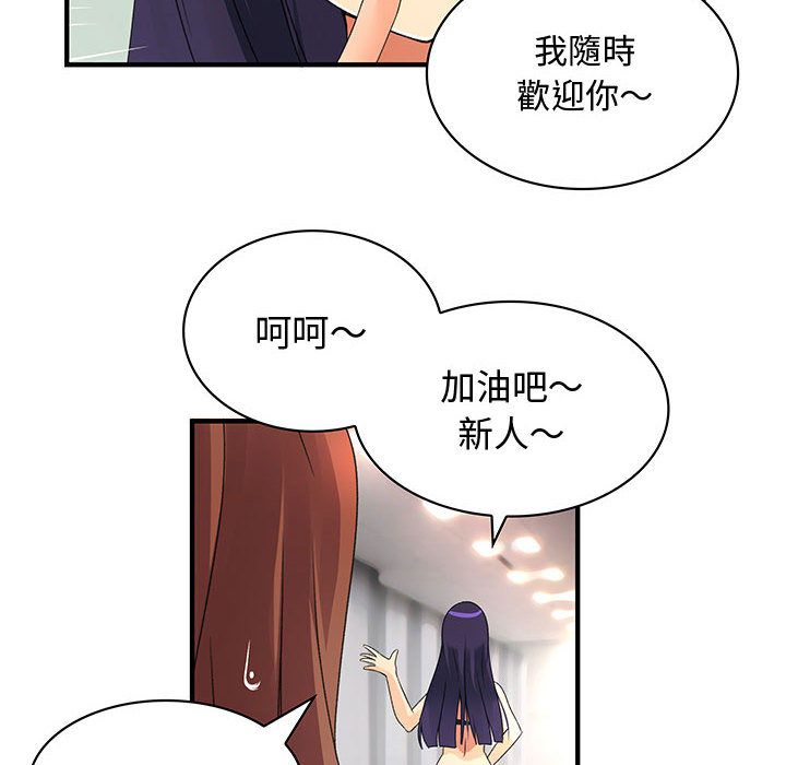 菜鸟蓝荠理第4话