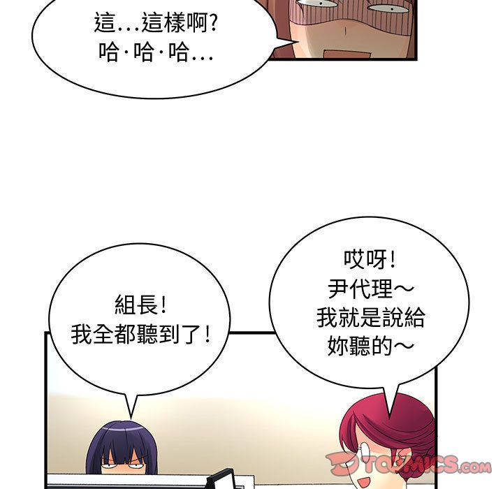 菜鸟蓝荠理第4话