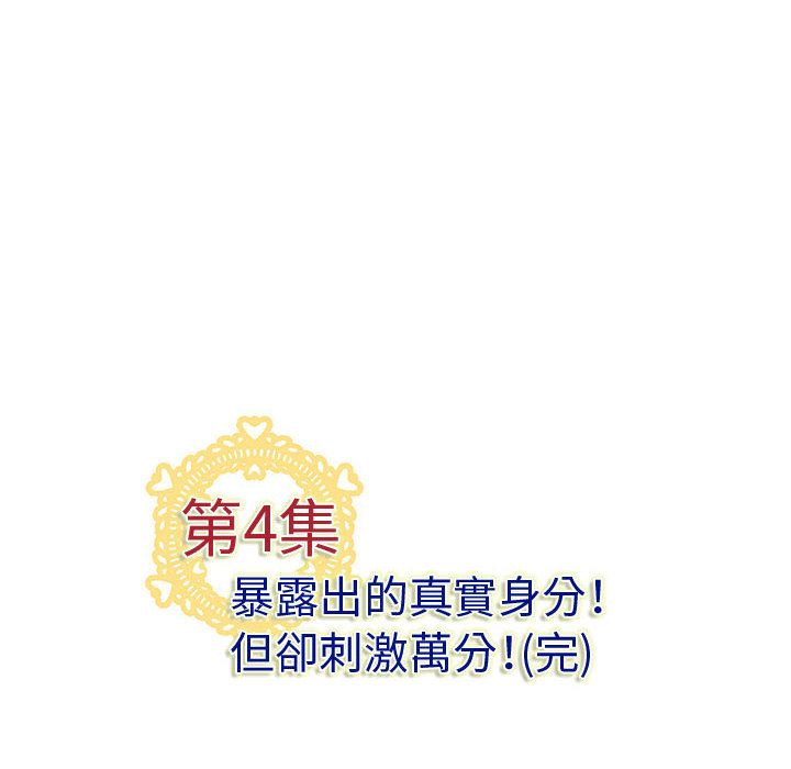 菜鸟蓝荠理第4话