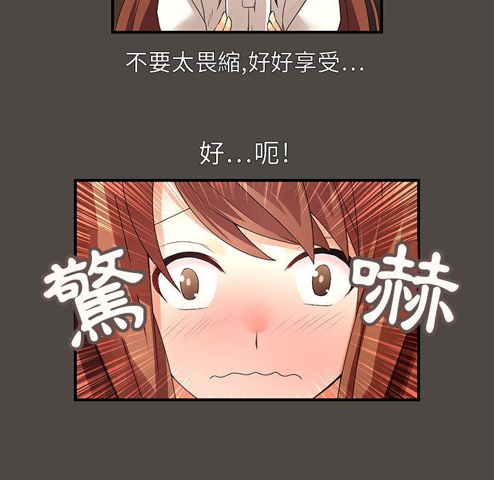 菜鸟蓝荠理第5话