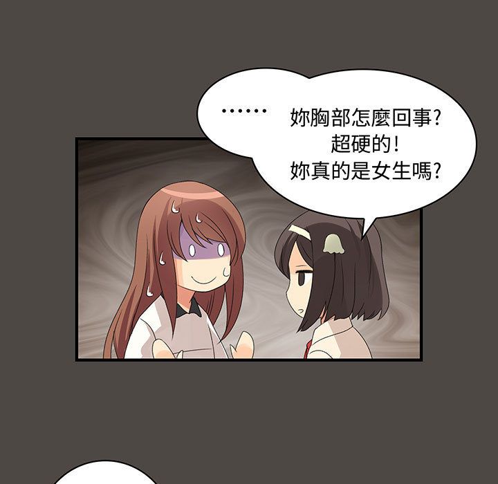 菜鸟蓝荠理第5话