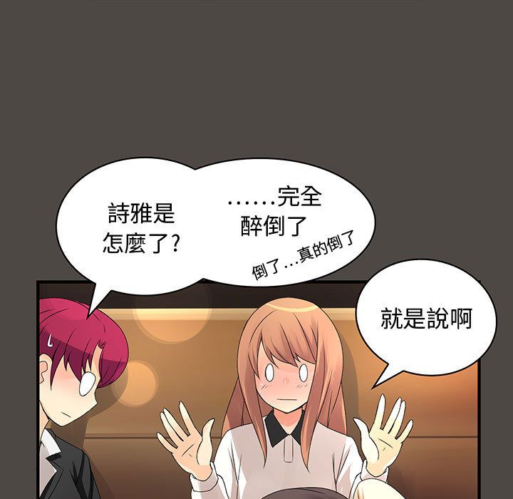 菜鸟蓝荠理第5话