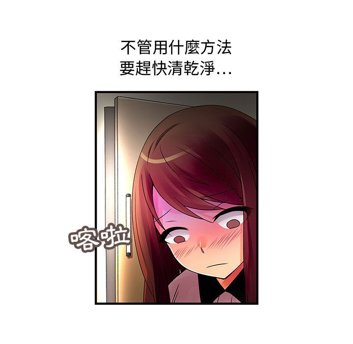 菜鸟蓝荠理第5话