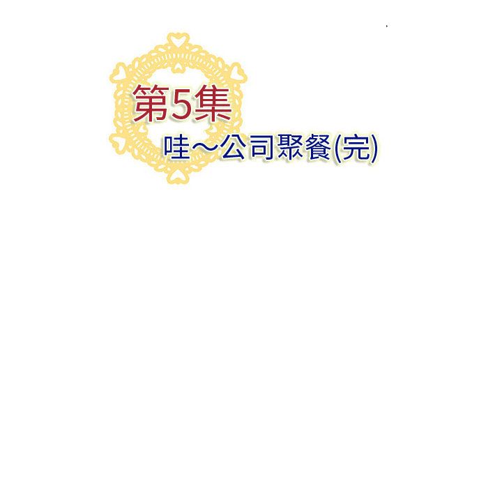 菜鸟蓝荠理第5话