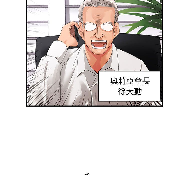 菜鸟蓝荠理第6话