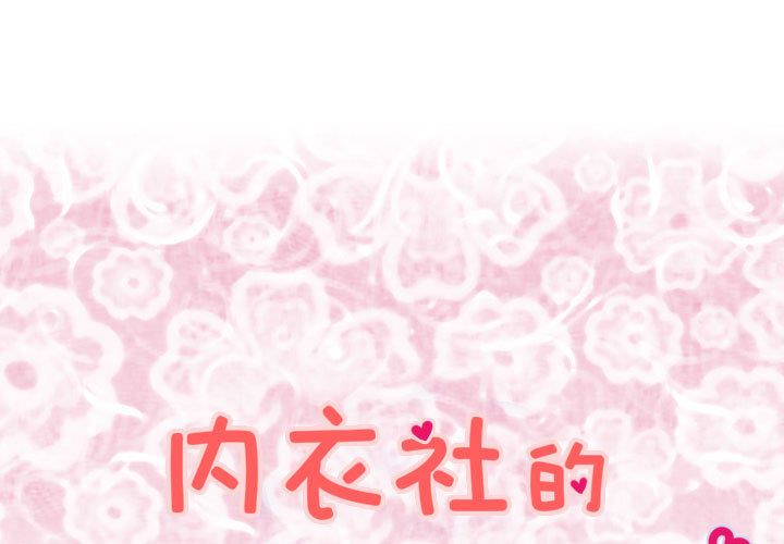 菜鸟蓝荠理第7话