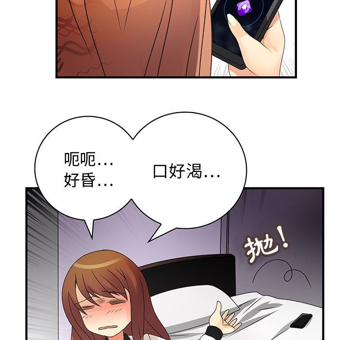 菜鸟蓝荠理第7话