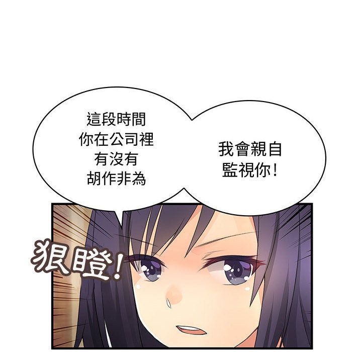 菜鸟蓝荠理第7话