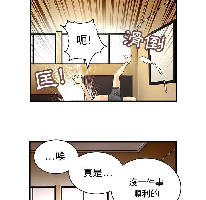 菜鸟蓝荠理第7话