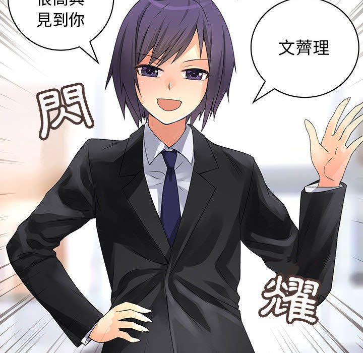 菜鸟蓝荠理第7话