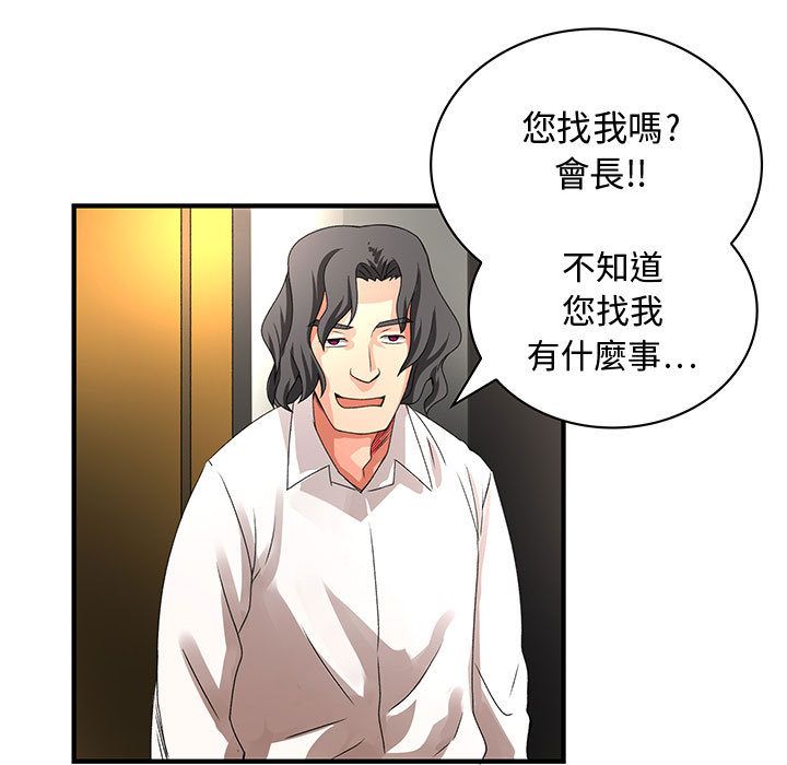 菜鸟蓝荠理第7话