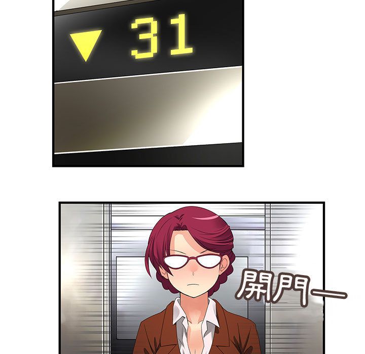 菜鸟蓝荠理第8话