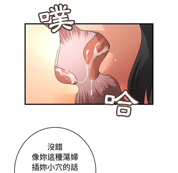 菜鸟蓝荠理第8话