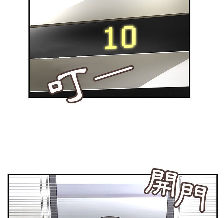 菜鸟蓝荠理第8话