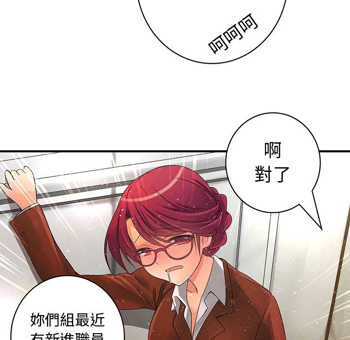 菜鸟蓝荠理第8话