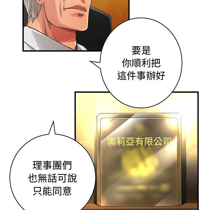 菜鸟蓝荠理第8话