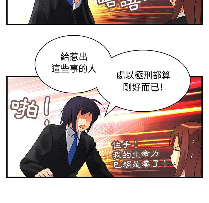 菜鸟蓝荠理第8话