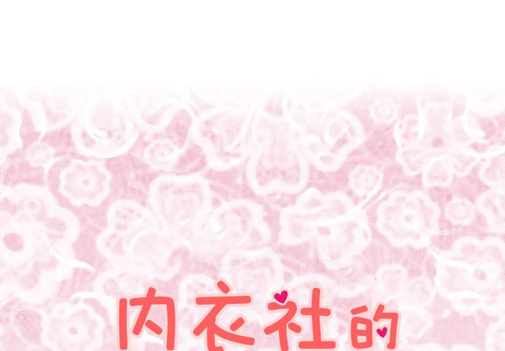 菜鸟蓝荠理第9话