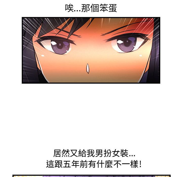 菜鸟蓝荠理第9话