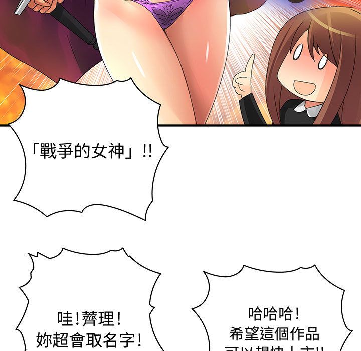 菜鸟蓝荠理第10话