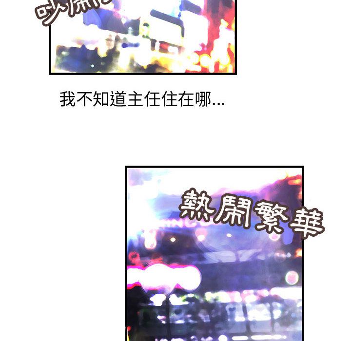 菜鸟蓝荠理第10话