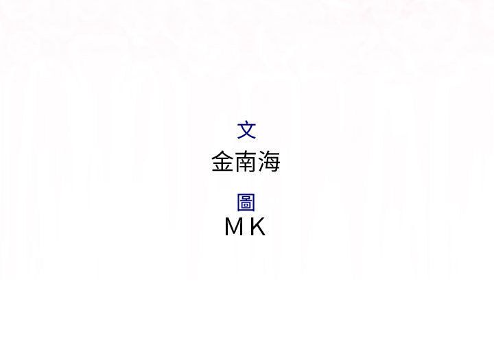 菜鸟蓝荠理第11话