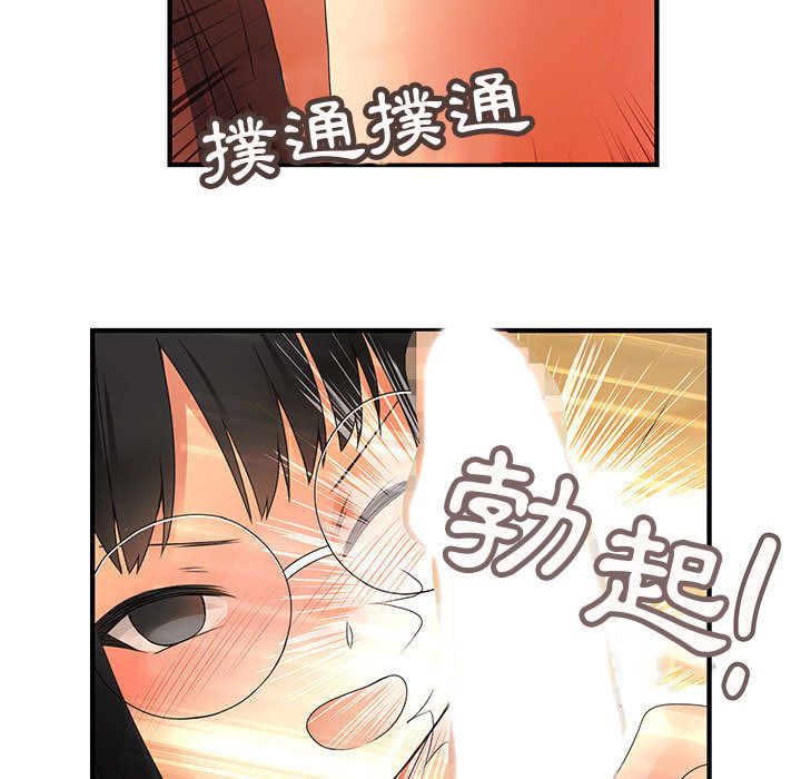 菜鸟蓝荠理第11话