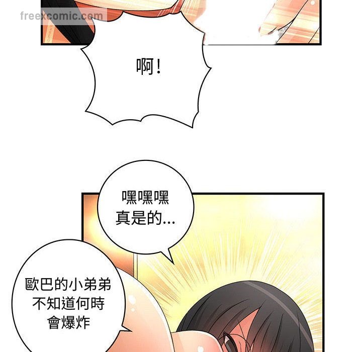 菜鸟蓝荠理第11话