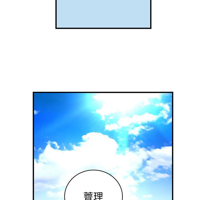 菜鸟蓝荠理第11话