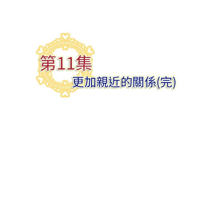 菜鸟蓝荠理第11话