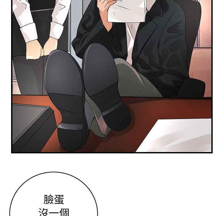 菜鸟蓝荠理第12话