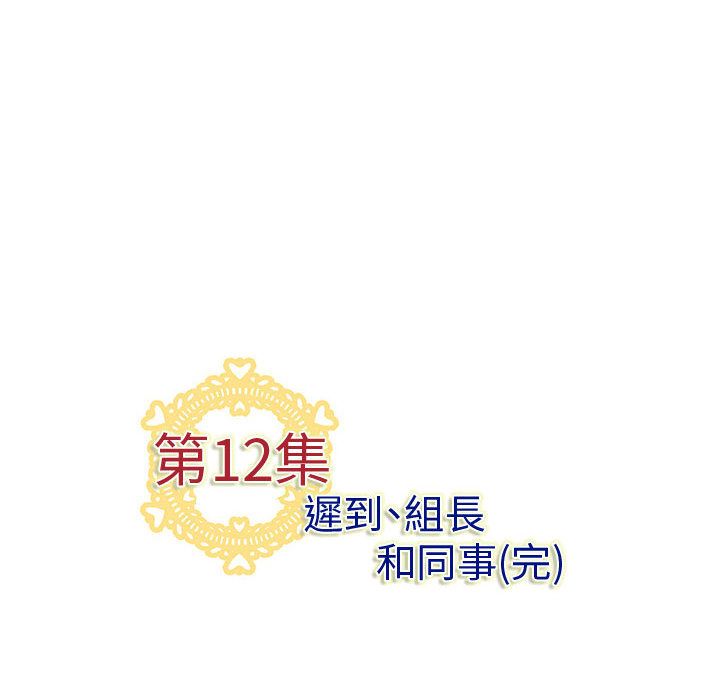 菜鸟蓝荠理第12话