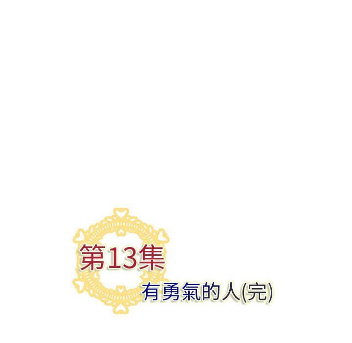 菜鸟蓝荠理第13话