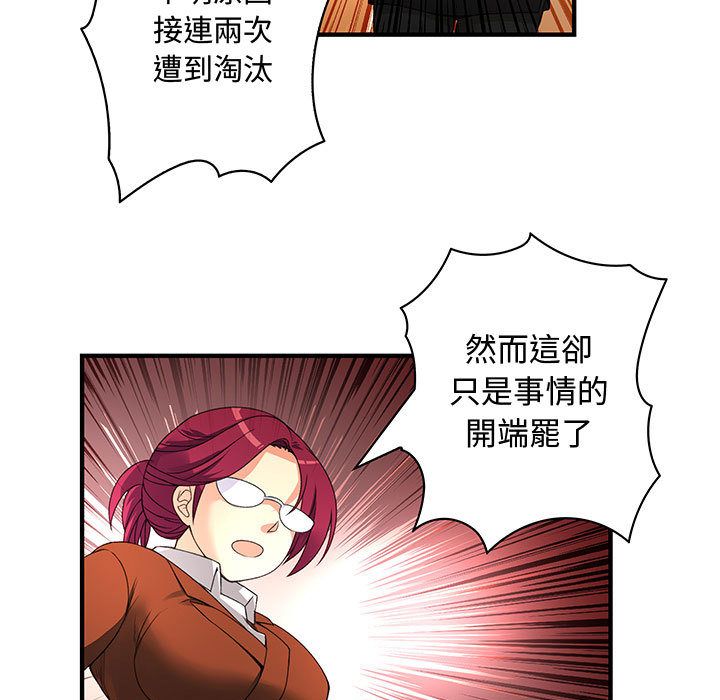 菜鸟蓝荠理第14话