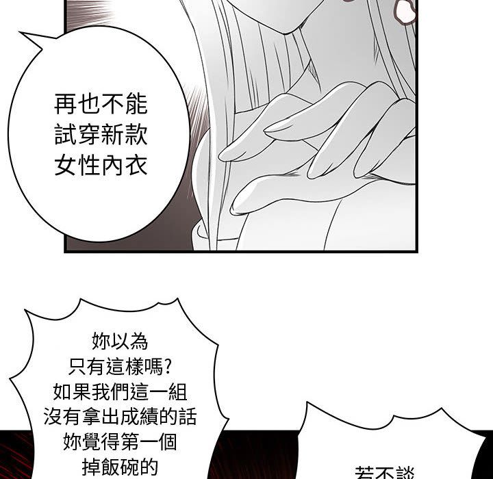 菜鸟蓝荠理第14话