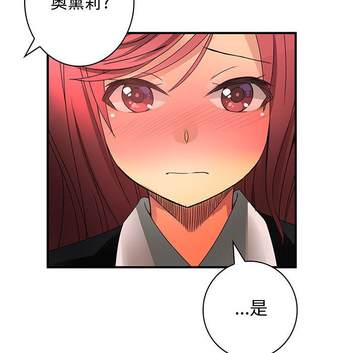 菜鸟蓝荠理第14话