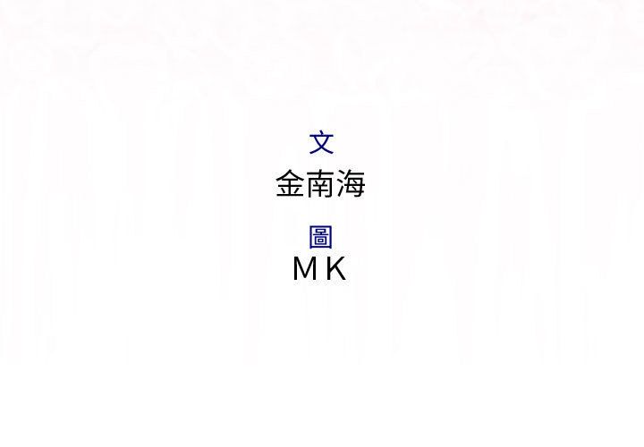 菜鸟蓝荠理第15话