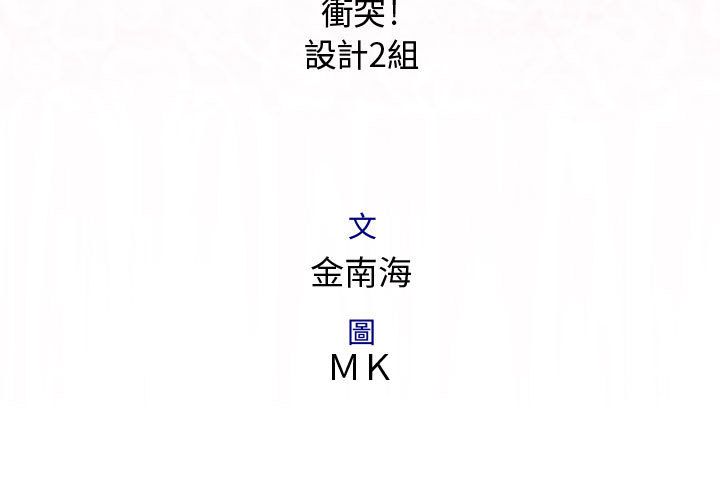 菜鸟蓝荠理第16话