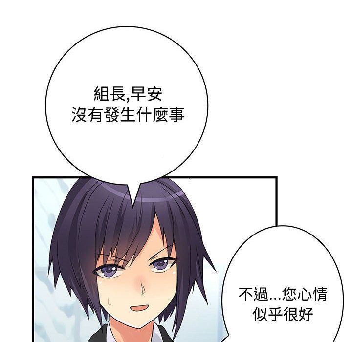 菜鸟蓝荠理第16话