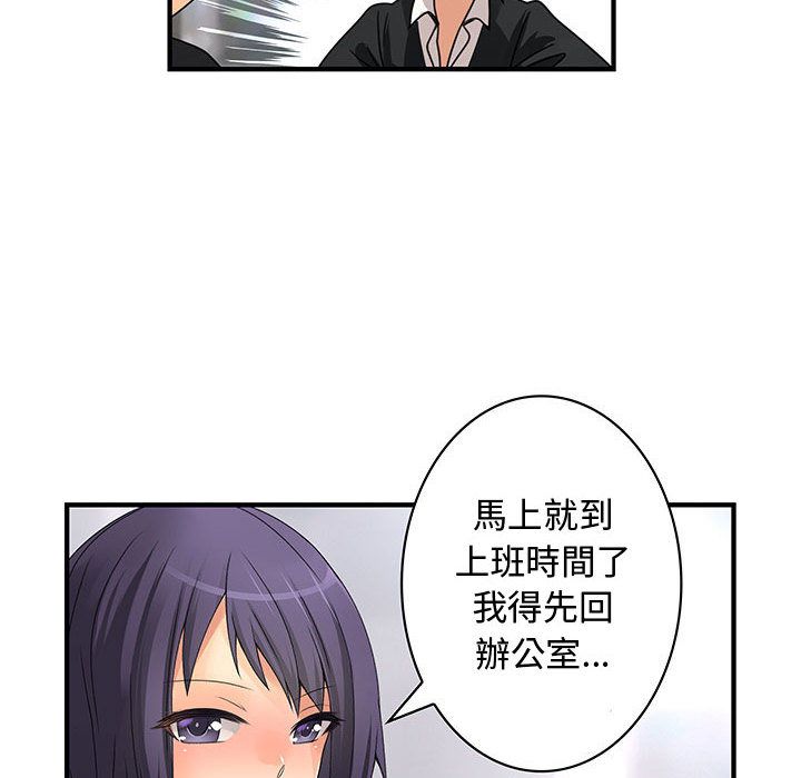 菜鸟蓝荠理第16话