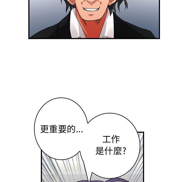 菜鸟蓝荠理第16话