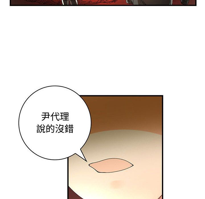 菜鸟蓝荠理第16话