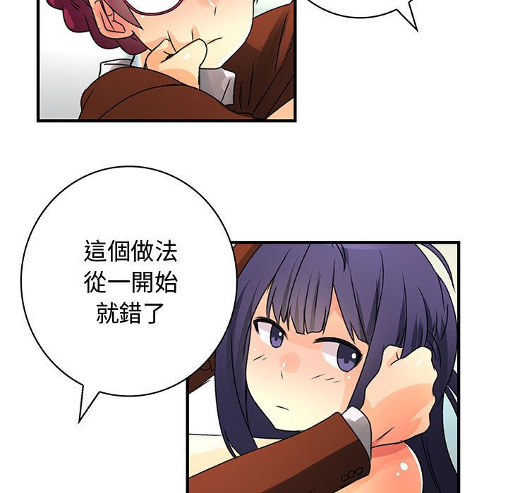 菜鸟蓝荠理第16话