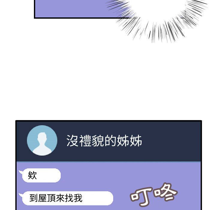 菜鸟蓝荠理第16话