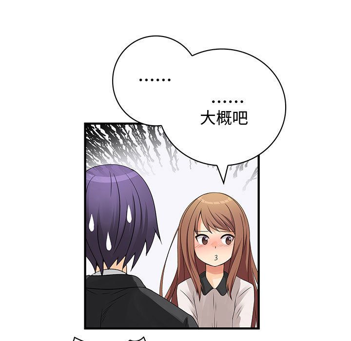 菜鸟蓝荠理第17话