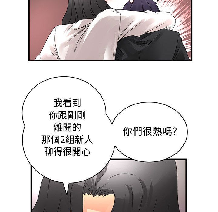 菜鸟蓝荠理第17话