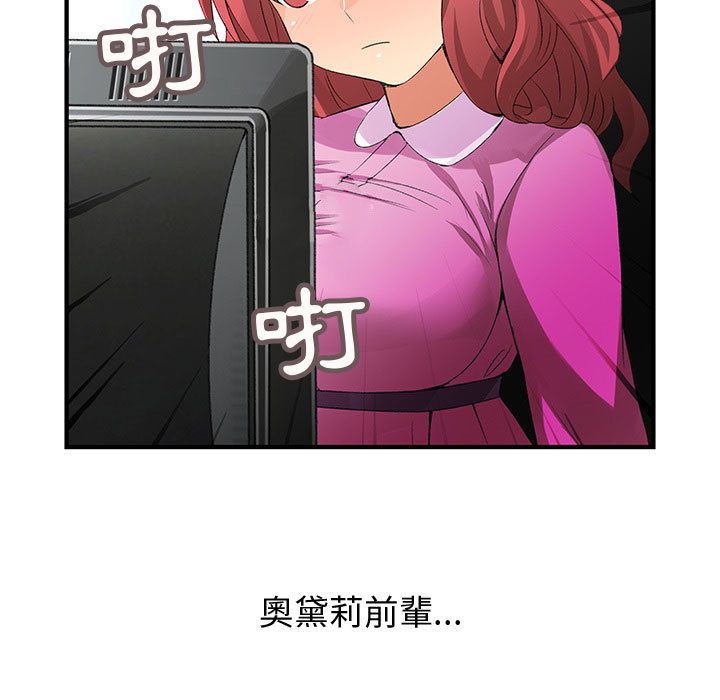 菜鸟蓝荠理第17话