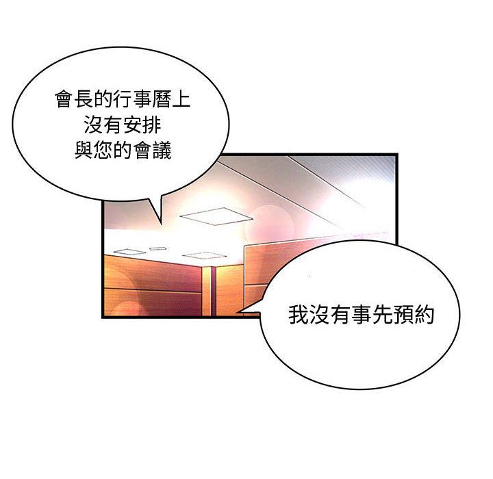 菜鸟蓝荠理第17话